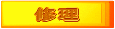 �C��